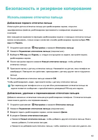Страница 68