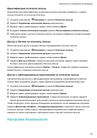 Страница 69