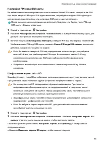 Страница 70