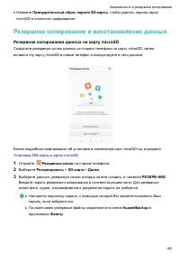 Страница 71