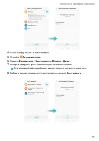 Страница 72