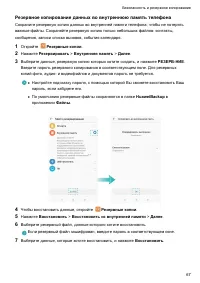 Страница 73