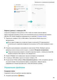 Страница 74