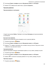 Страница 75