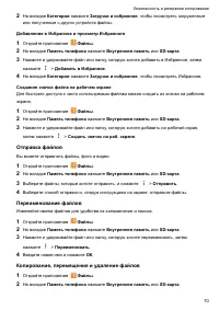 Страница 76