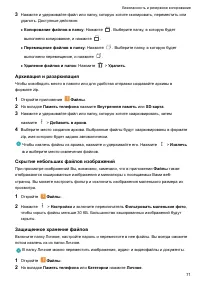 Страница 77