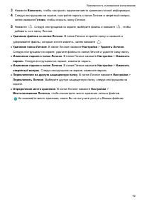 Страница 78