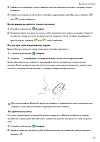 Страница 80