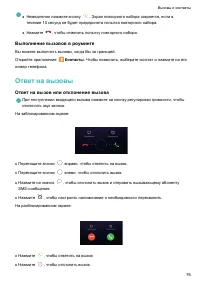 Страница 82