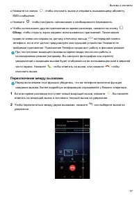 Страница 83
