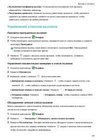 Страница 86