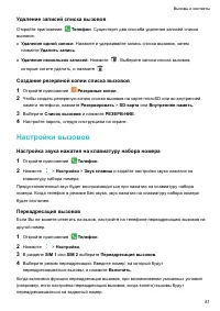 Страница 87