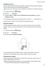 Страница 88