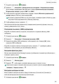 Страница 89