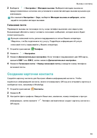 Страница 90