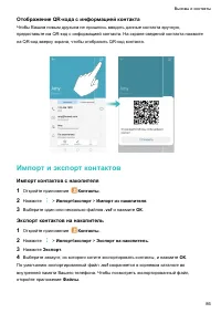 Страница 92