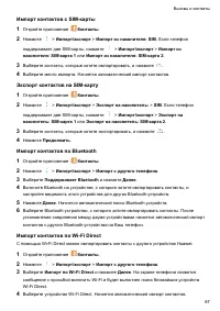 Страница 93