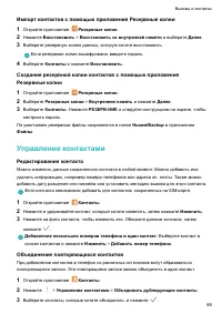 Страница 94