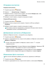 Страница 97