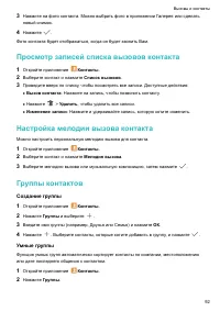 Страница 98
