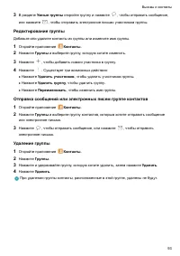 Страница 99