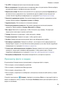 Страница 102
