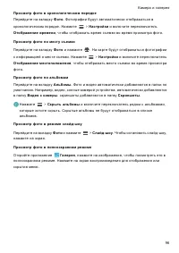Страница 103