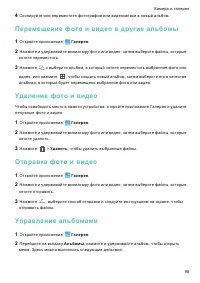 Страница 105