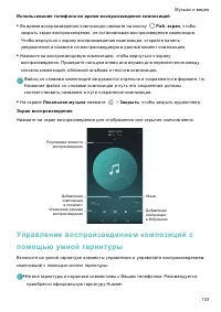 Страница 110
