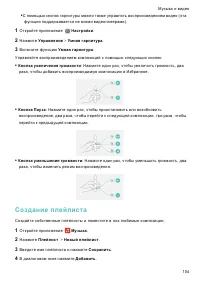 Страница 111
