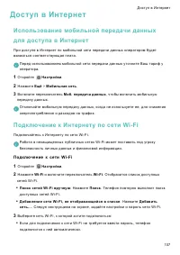 Страница 114