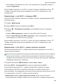 Страница 115
