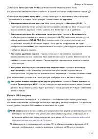 Страница 117