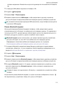 Страница 118