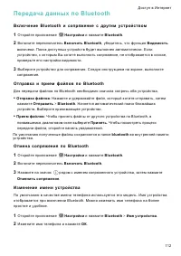 Страница 119