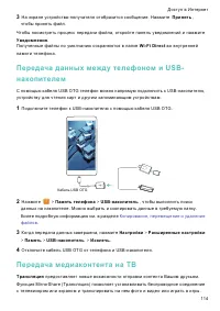 Страница 121