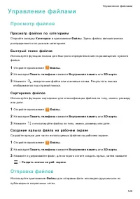 Страница 127