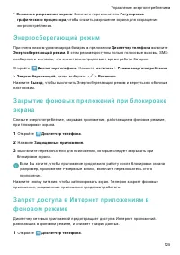 Страница 132