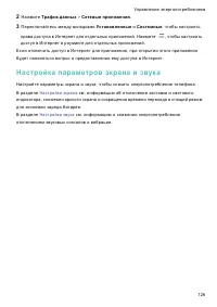Страница 133