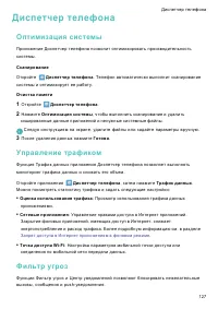Страница 134