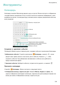 Страница 136