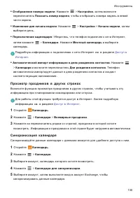 Страница 137