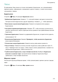 Страница 138