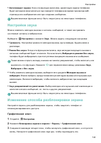 Страница 147