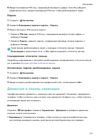 Страница 148