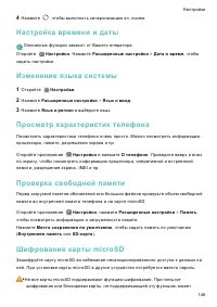 Страница 153