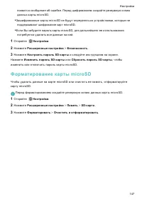 Страница 154