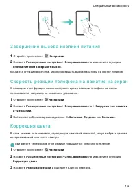 Страница 159