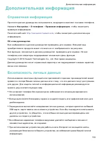 Страница 160