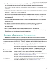 Страница 161